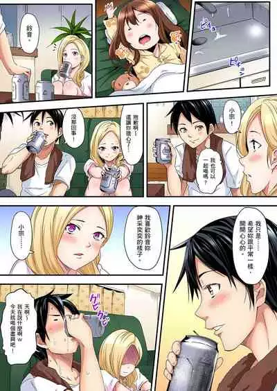 Gal Mama to Pakopako SEX ~ Hitozuma no Chouzetsu Teku ni Majiiki Zetchou! | 與辣妹媽媽淫猥啪啪SEX~人妻的性愛技巧讓人爽翻天! Ch. 1-16