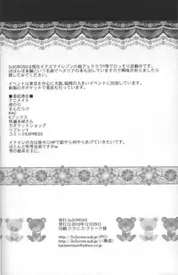 [3x3CROSS] Shiramochi (RAW)