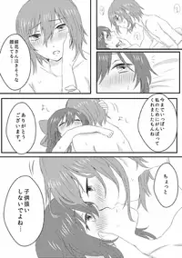 [Mai] 鏡芽夜エンド補足 (Meiji Tokyo Renka)