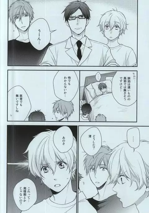 Itoshii Hito to