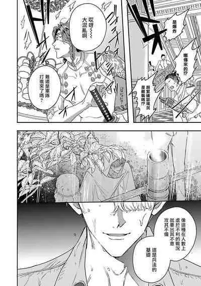 [Seina Anji] World's End Blue Bird | 末世青鸟 Ch. 4-10 + 特典 + 11-13 [Chinese] [Digital]