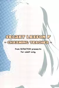 (SC37) [from SCRATCH (Johnny)] SECRET LESSON F -CHARMING TEACHER- (Mahou Shoujo Lyrical Nanoha StrikerS)