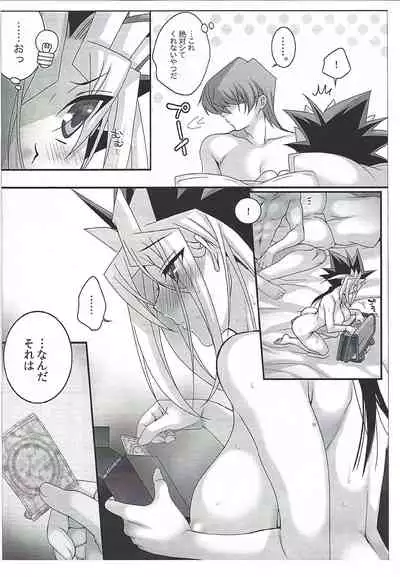 [Tanachiya (Uzuki.)] Yohuke no Manimani (Yu-Gi-Oh!)