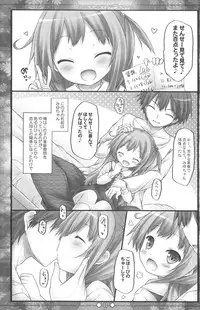 (C84) [Botugo (RYO)] Raspberry*Flower