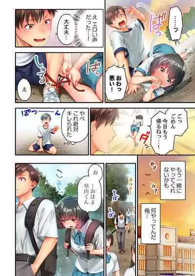 Nekoze joshi no chikubi ga kyun desu… !~ binkan na sakippo o iki gaman tokkun~