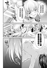 [Kaguya] Futanarijima ~The Queen of Penis~丨扶她島 ~女王之鞭~ Ch. 3 [Chinese] [沒有漢化]