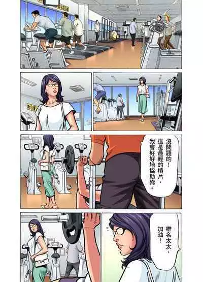 Gikei ni Yobai o Sareta Watashi wa Ikudotonaku Zecchou o Kurikaeshita | 大伯偷偷夜襲我,從此被迫成為性奴隸瘋狂高潮無數次!1-15