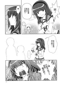 [Kuronekotei (Chibinon☆)] Tenshi-chan Majiperopero (Angel Beats!) [Chinese] [立华奏的粉丝汉化] [Digital]