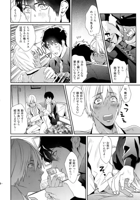 Chokoretoaisu ni Hone no Zui Made Toroketai