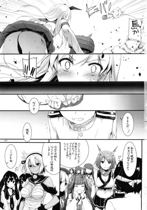 DL - Kanmusu Soushuuhen