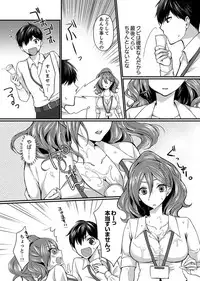 Shucchousaki no BusHo ga Doushitsu!? ~ Double Bed de Onna Joushi to Deisui SEX