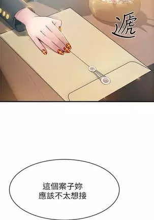 (週7)弱點 1-80 中文翻譯(更新中)