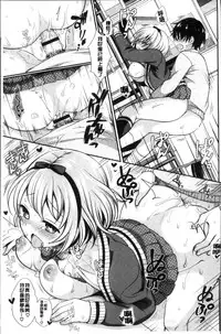 [Menoko] Strange Girl | 不可思議的女孩 [Chinese]