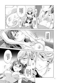 [peachpulsar (Mira)] Himitsu no Yuri Esthe Friend Course [Chinese] [片羽汉化组] [Digital]