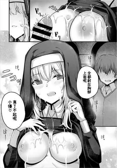 Sister no Wasuremono