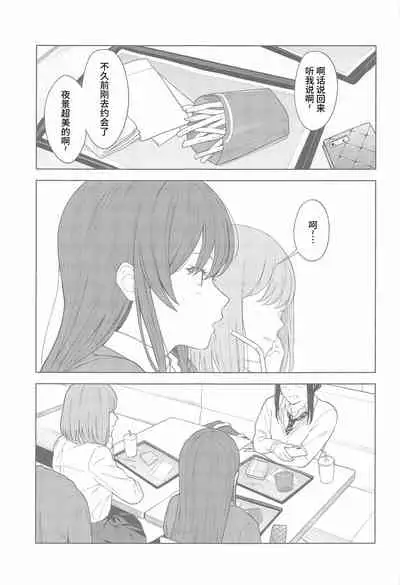 [Titano-makhia (Mikaduchi)] 