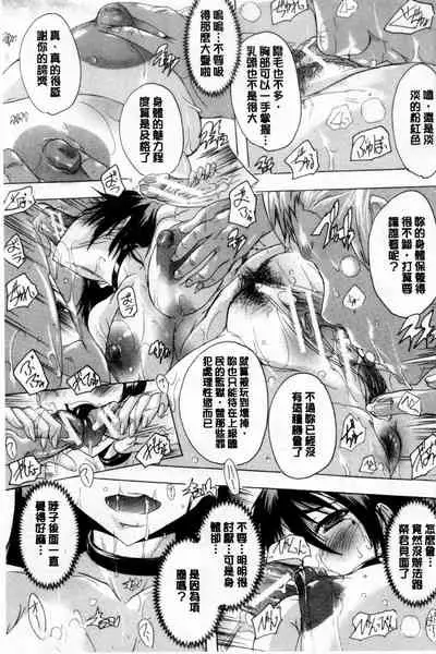 [Natsuka Q-ya] 24-jikan Kyousei Hatsujou Kokumin Bitch-ka Keikaku | 24時間強制發情 國民淫女化計畫 [Chinese]