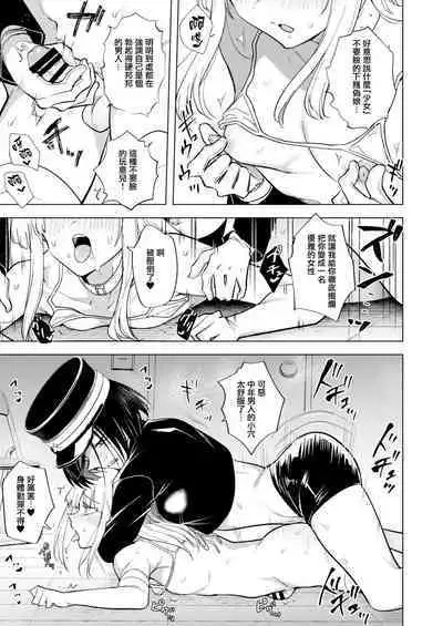 [TETRARA (Tokiwa Yutaka)] Tekisei 0 no Futanari Joou-sama -Oni Shigoki! Jigoku no Gyaku Anal Kenshuu- [Chinese] [沒有漢化] [Digital]