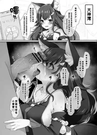 [French letter (Fujisaki Hikari)] C100 Kaijou Gentei Omakebon (Various) [Digital] [Chinese] [君日本語本當上手漢化組。改2]