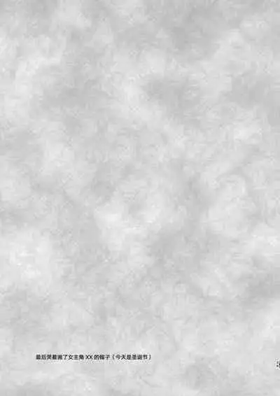 Heya ni Modoru to Soko ni wa Eroero Servant!