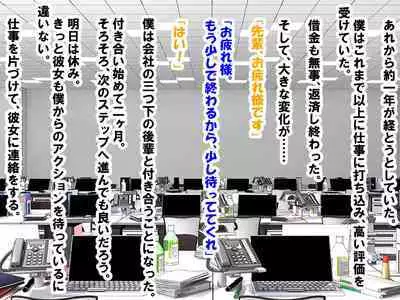 M Seikan ni Ittara Doukyuusei ni Saikai Shi, Doutei, Houkei, Tanshou ga Bare, Kaihatsu Sareta Hanashi