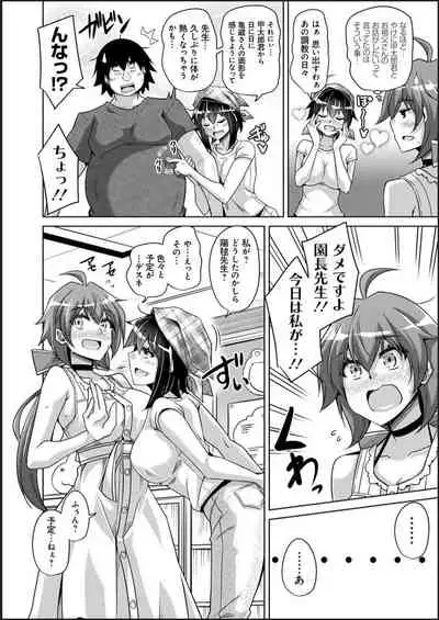 Kosho ni Umoreta Mesu no Hana