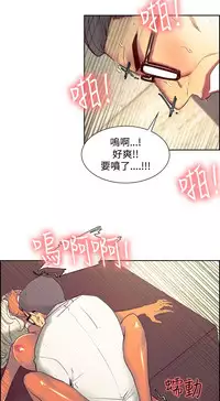 [Serious] Domesticate the Housekeeper 调教家政妇 Ch.29~43 [Chinese]中文