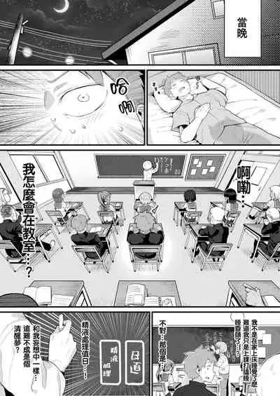 [Nutaunagi] Mumanko to Ore | 夢魔娘與我 (COMIC Unreal 2021-04 Vol. 90) [Chinese] [S4LT漢化] [Digital]