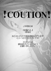 (C70) [STUDIOGIMLI (Various)] Pink Lemonade (Final Fantasy XII)