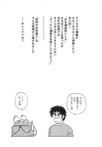 [Aro Hiroshi] Kagaku no Nyotaimori - Engineering of Raised Outlay