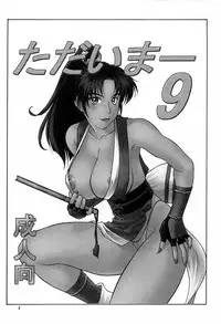 (C56) [Aruto-ya (Suzuna Aruto)] Tadaimaa 9 (King of Fighters, Shiritsu Justice Gakuen [Rival Schools])