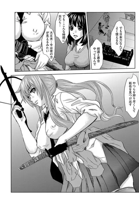 Inshi Kansen ~Aruku Shisha ga Shihai Suru Rinkan Jigoku~