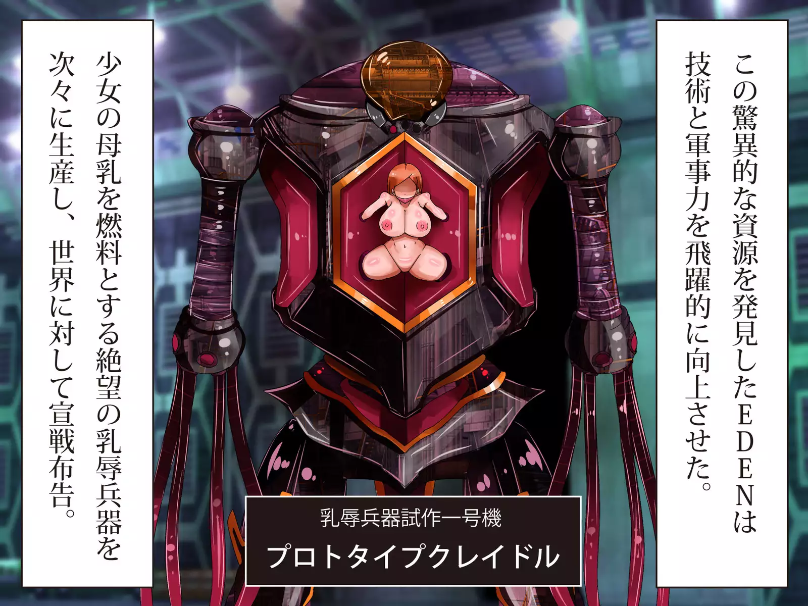 Chichi katajikena no disutopia bonyu majokari-hen