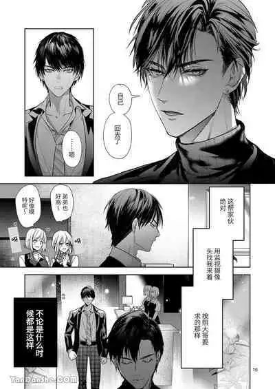 The perfect family 完整的一族