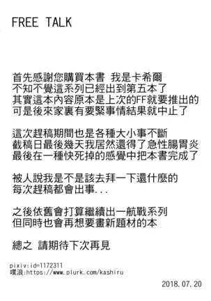 Seisai kūbo no shinkon ryokō (uncensored)