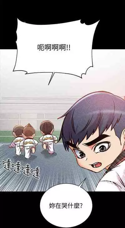 【周三连载】超市的漂亮姐姐(作者:北鼻&逃兵) 第1~74话