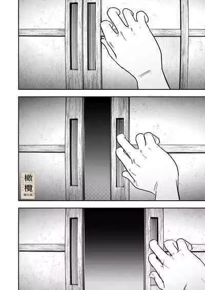 Hachirokusou ‐Ieori to Kajoku no Yome‐|八禄庄