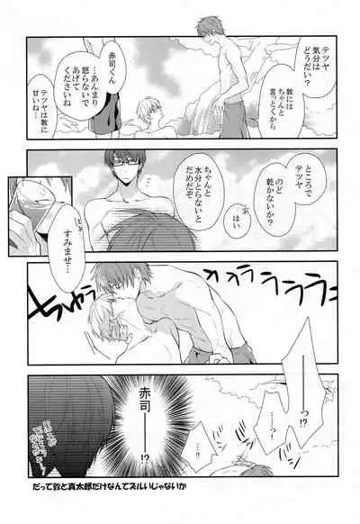 Kuroko wa minna no mono desu