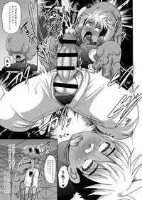 [Akuochisukii Kyoushitsu (Akuochisukii Sensei)] Fire Slugger Energy Drain Zecchou Jigoku [Digital]