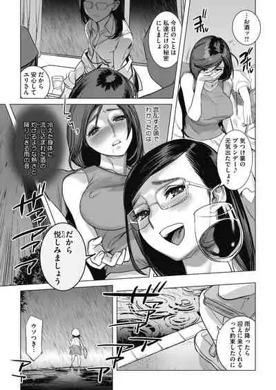 [DYTM] Inu ni Nurete [Digital]