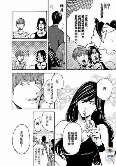 Shibari Passion/束缚激情Ch. 1-9