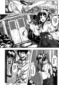 [Shiokonbu] Koimaguwai Ch.1~7 [Chinese] [無邪気漢化組X无毒汉化组]