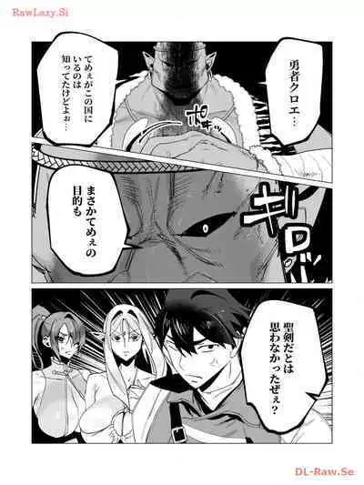 Yuusha-sama wa Houshuu ni Hitozuma wo go Kibou desu volume 3