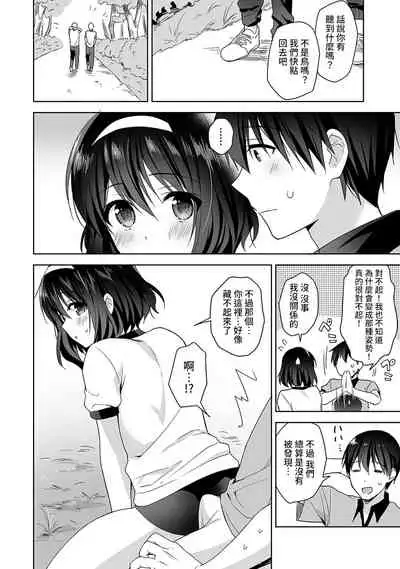 [Fuyuichi Monme] Amayakashi Jouzu no Nagasato-san ~ Hokenshitsu de Yoshi Yoshi Ecchi!~ Ch. 1-13 [Chinese] [裸單騎漢化]