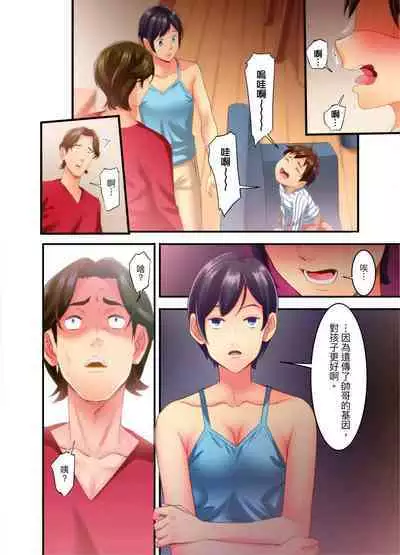 [Kageoi] Adultery Victims Association ~ We Are Here to Take Your Revenge. | ｢外遇受害者互助會」~我會替你報復外遇的他。Ch.1-6End [Chinese]