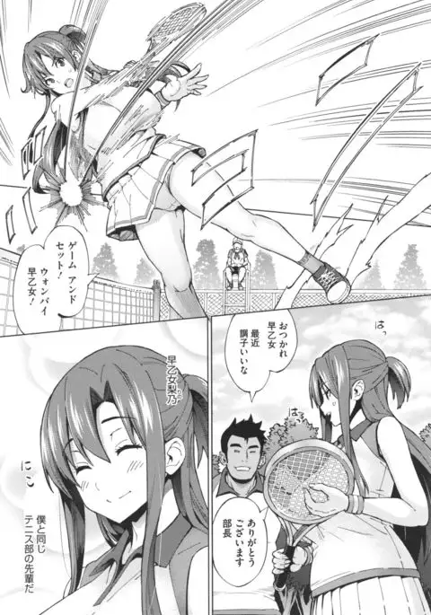 Netorare Kataomoi