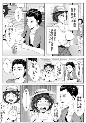 Osananajimi ga Tenkōsei ni…