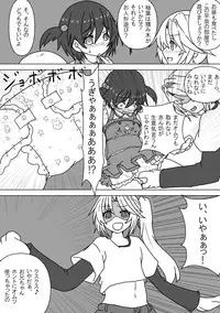 [Chijoku An (Kakuno Yuuri, Mizukawa Miona)] Mei to Omutsu to Imouto ni Sareta Boku