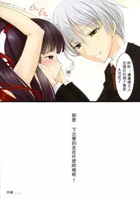 (C86) [LeimkissA (Nekohane Ryou)] Youko × Boku × Baku (Inu X Boku SS) [Chinese] [凌霜漢化组]