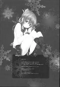 (C93) [HANEKAZE (Akiduki Tsukasa)] Inazuma Yoru no Hishokan Daily Ninmu nano desu! (Kantai Collection -KanColle-)